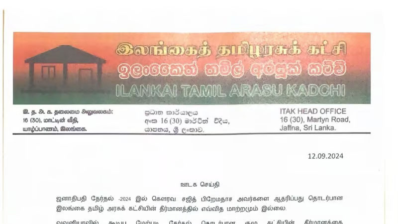 elangei tamil arasu kachchi