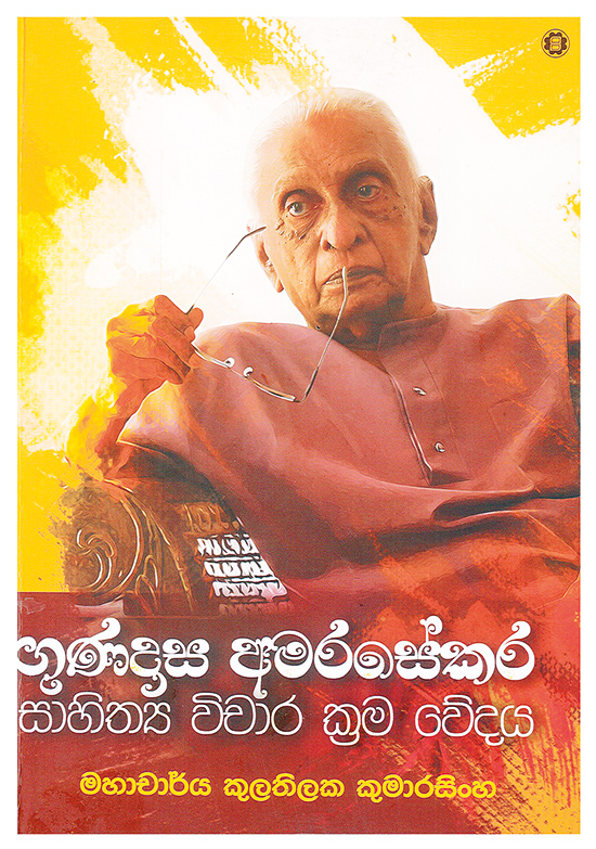 gunadasa Av 2