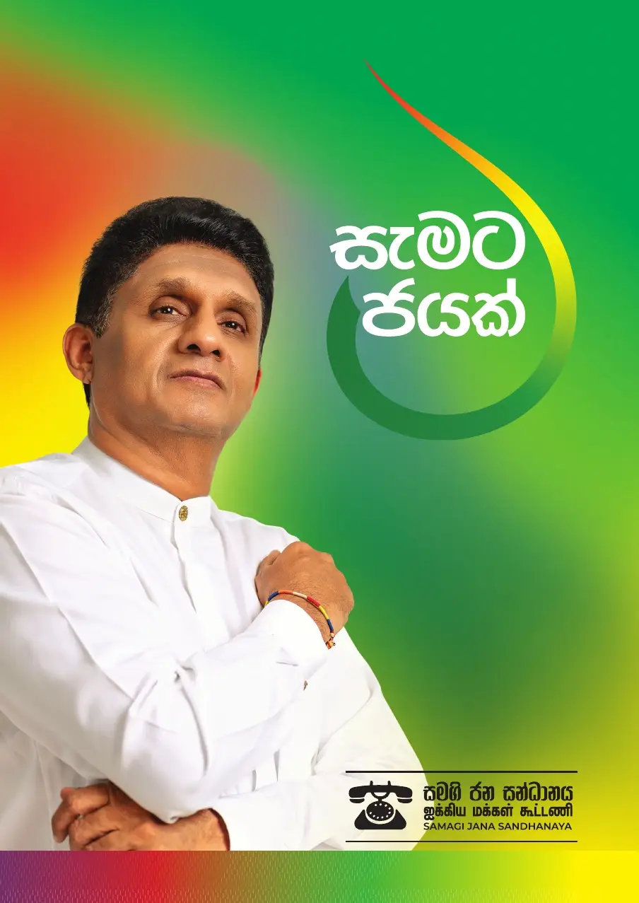 sajith policy