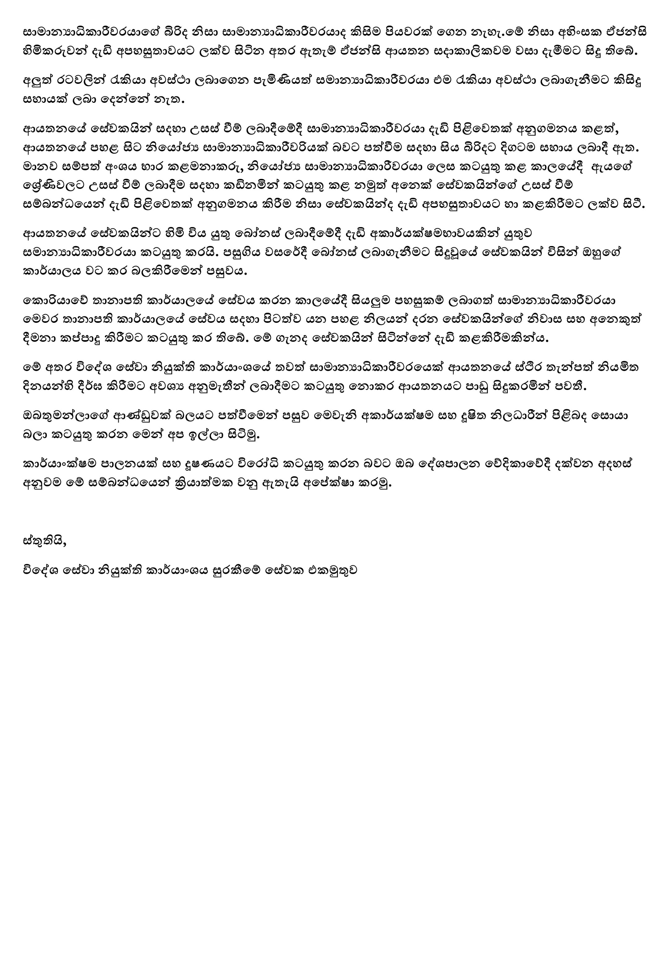 වි ලිපිය 2