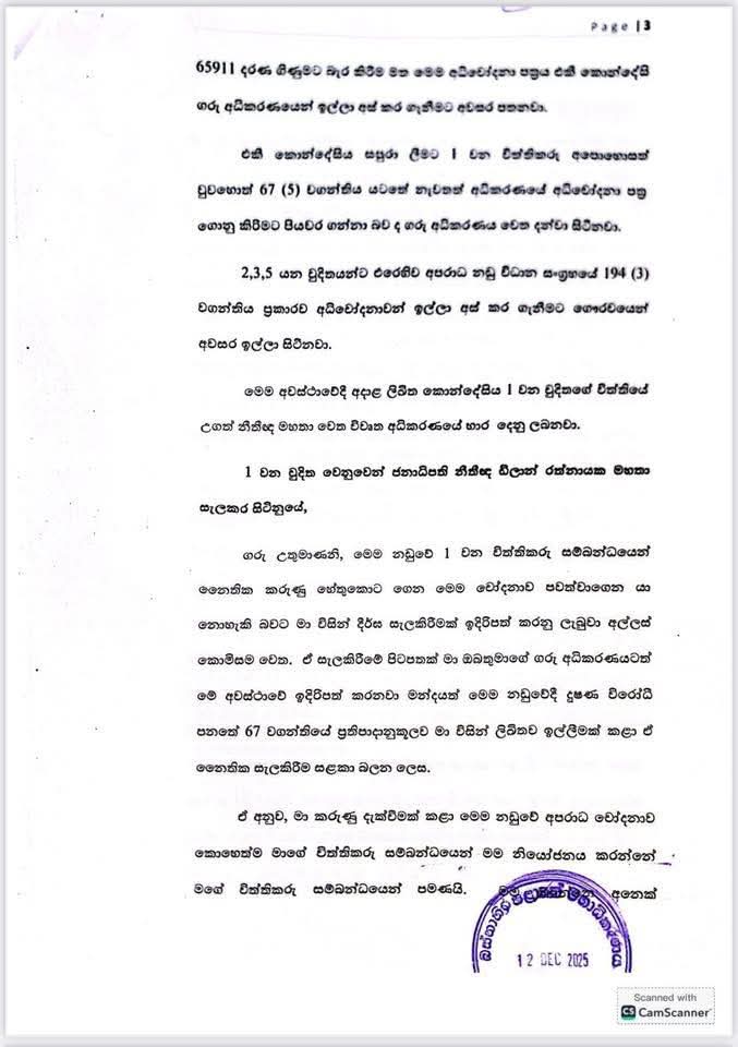 WhatsApp Image 2025 12 13 at 11.58.571