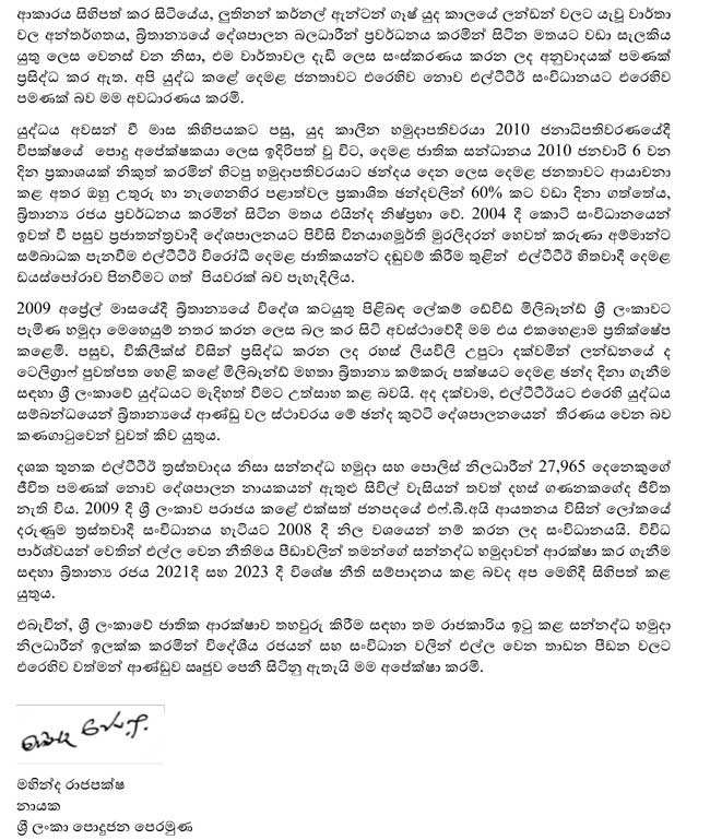mahinda us 2