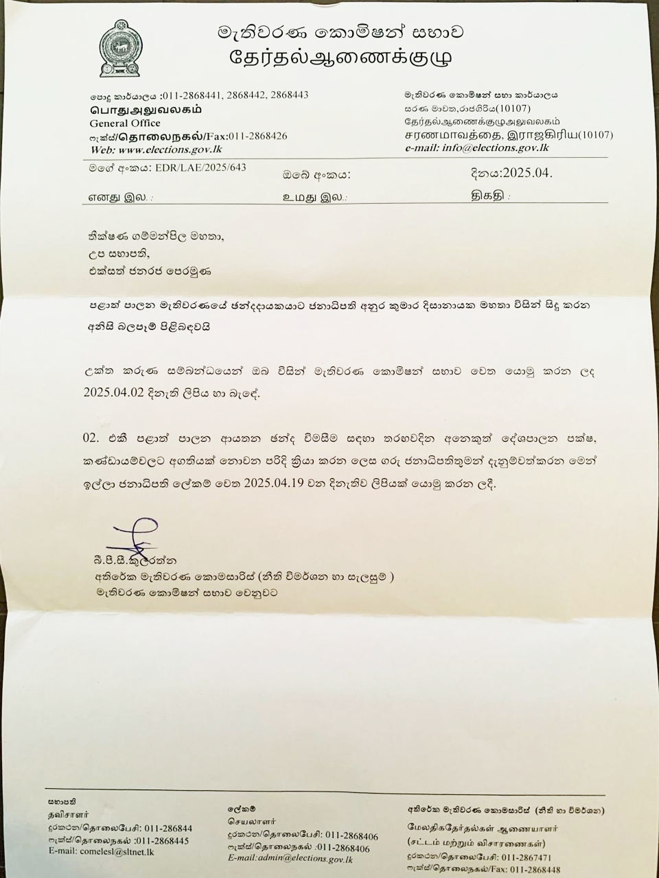 sankalpa 