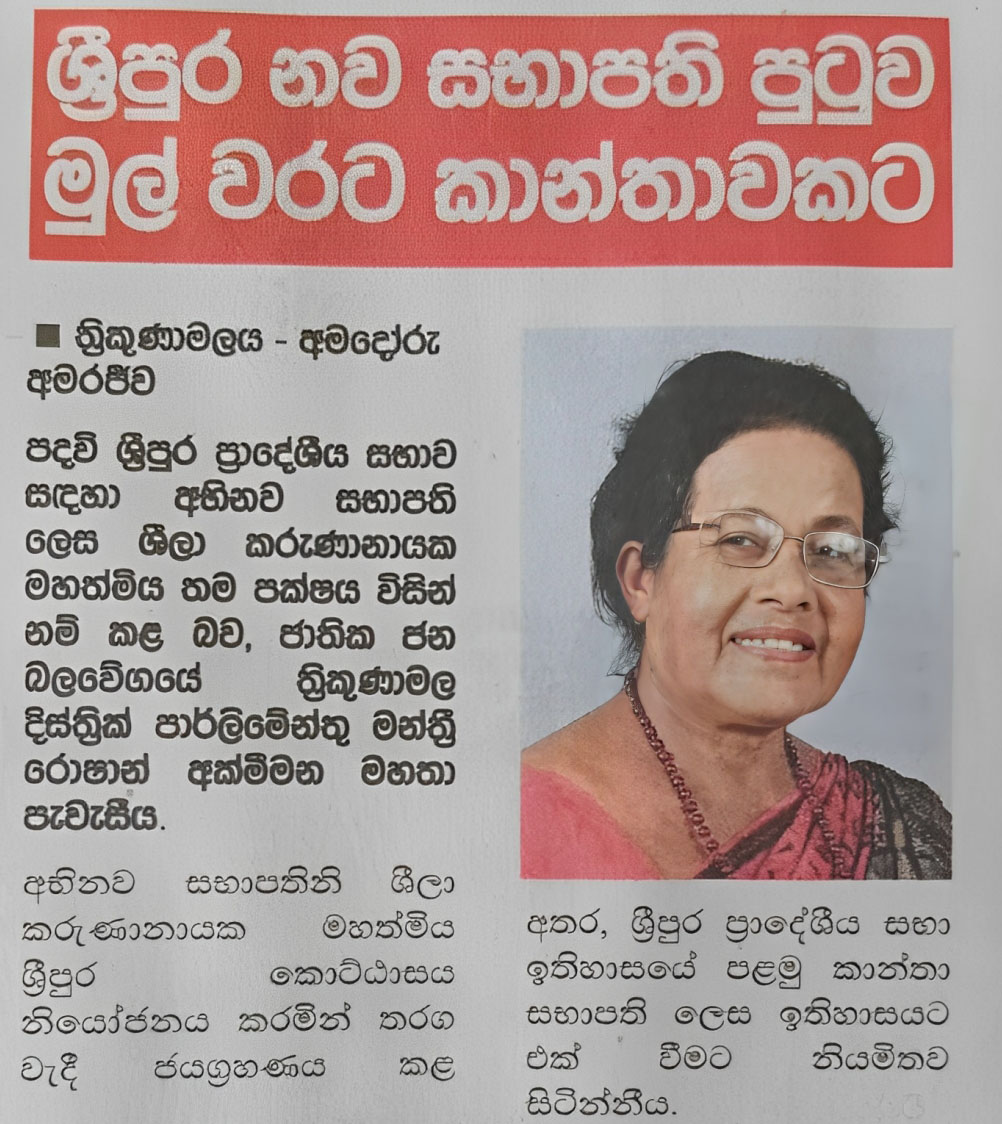 ශීලා 2