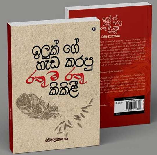 ්ාිඩ්රැෙ