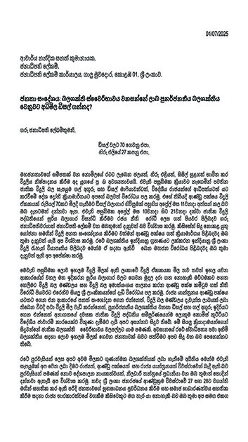 Peoples letter Renuwable energy protection protest 1