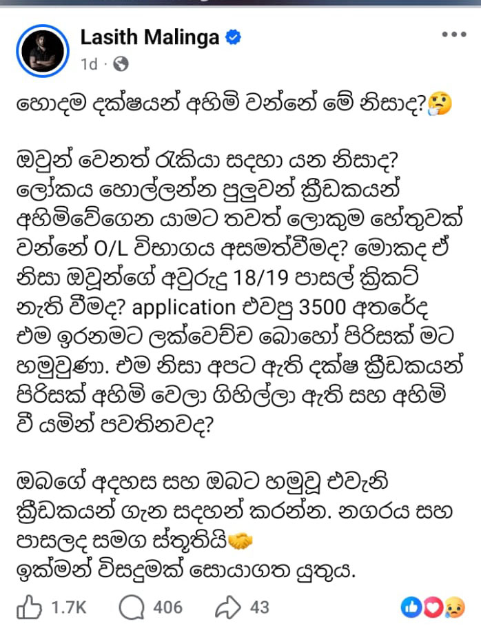 cricket wasanthaya. 2 jpg