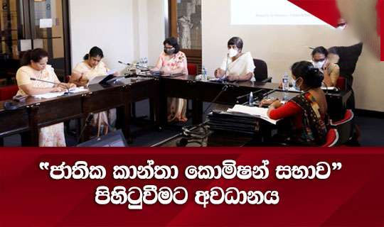 kantha komisama. 4jpg