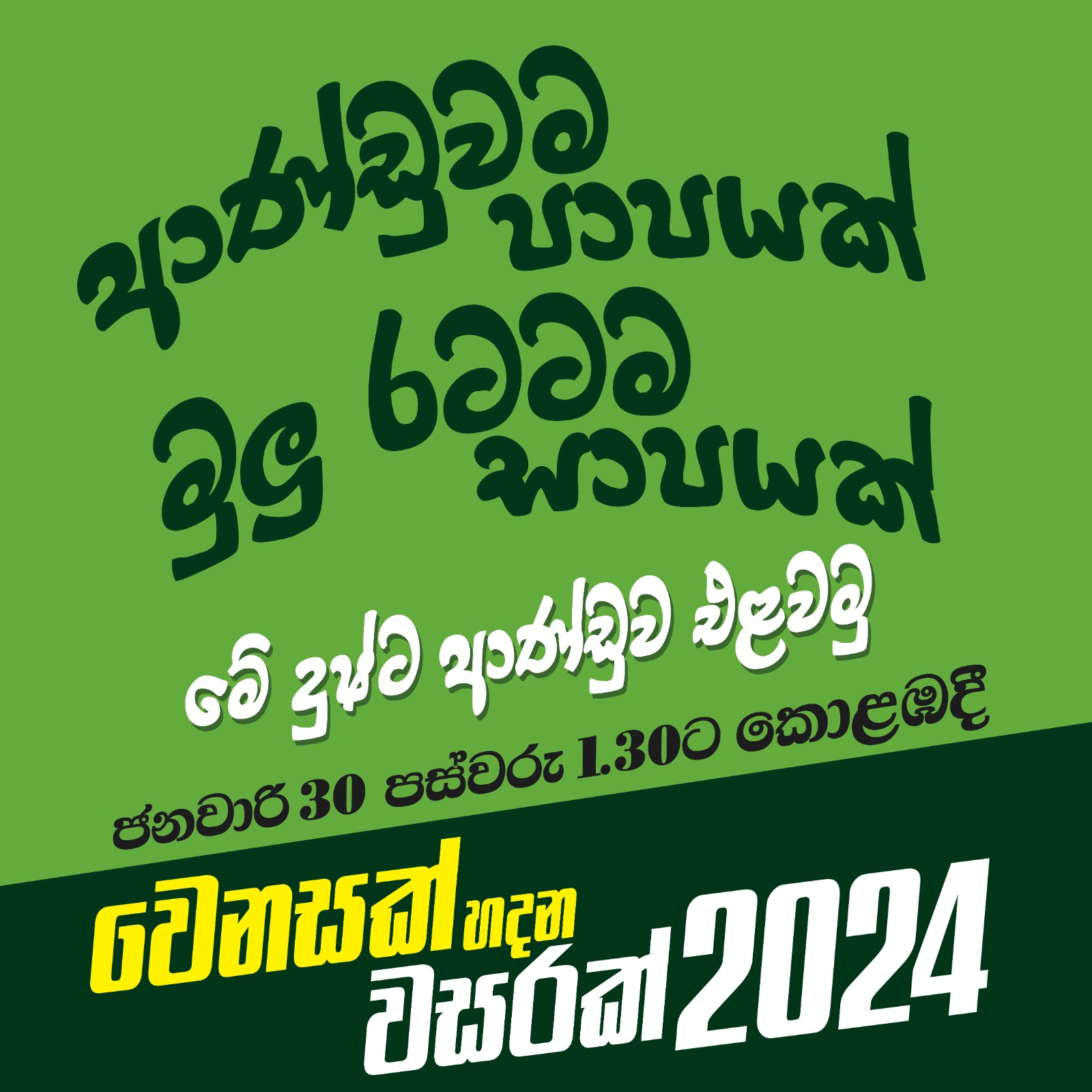 WhatsApp Image 2024 01 24 at 09.57.30 1
