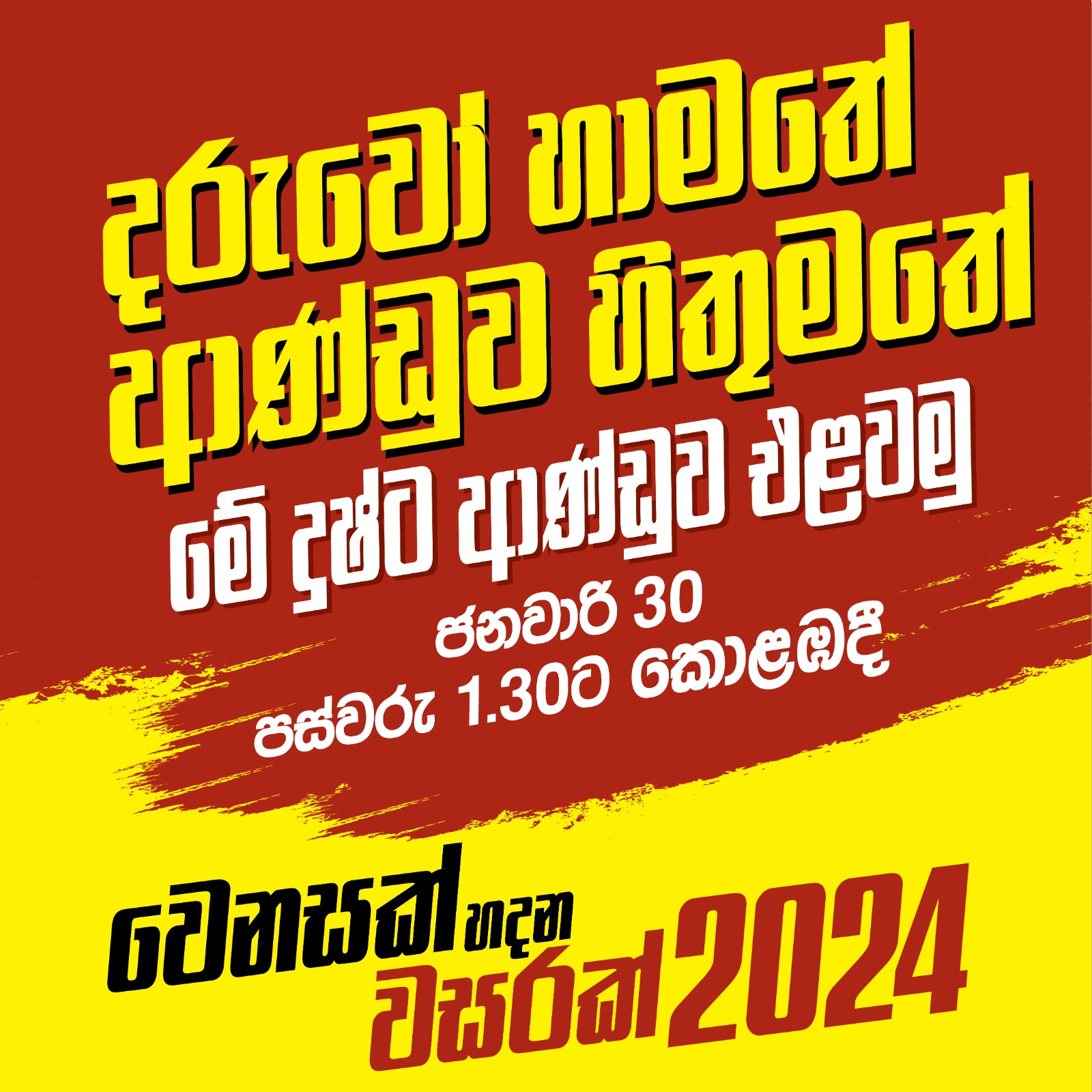 WhatsApp Image 2024 01 24 at 09.57.30