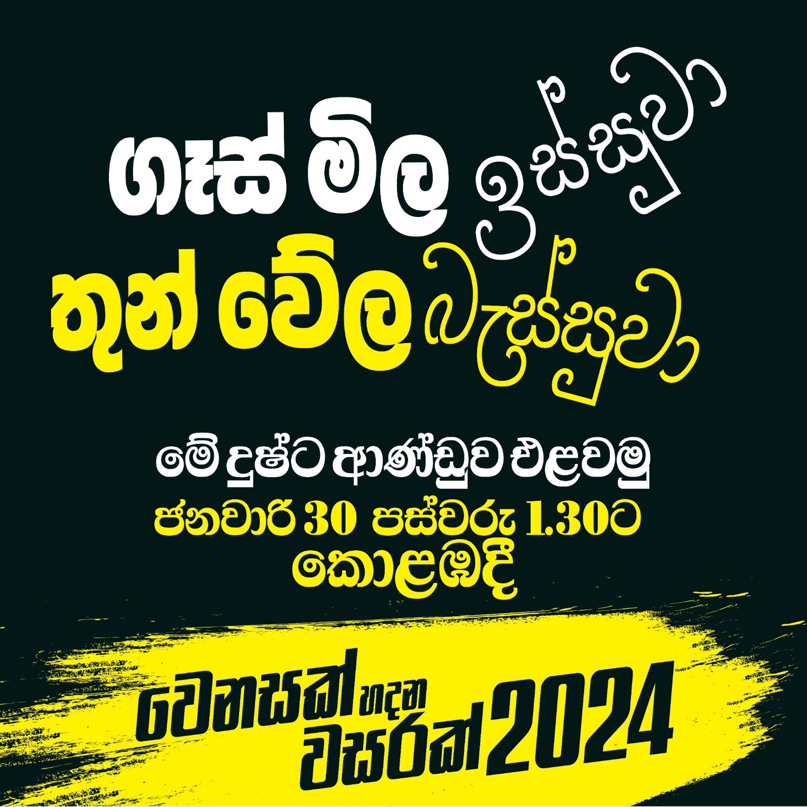 WhatsApp Image 2024 01 24 at 09.57.31 1