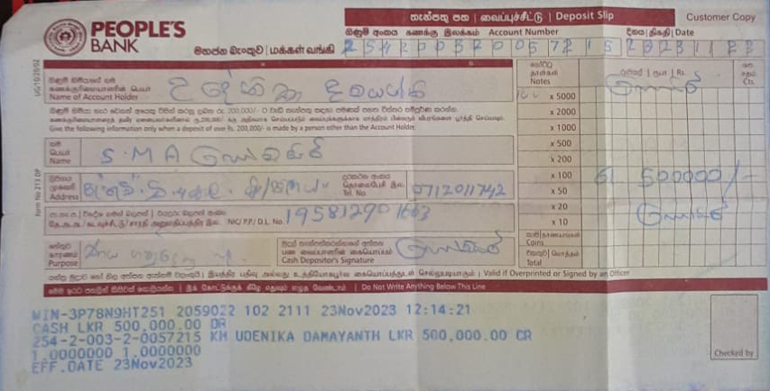 බිල