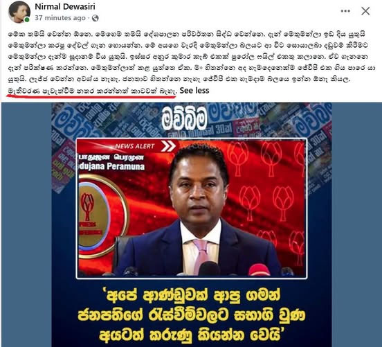 nirmal_sagara.jpeg