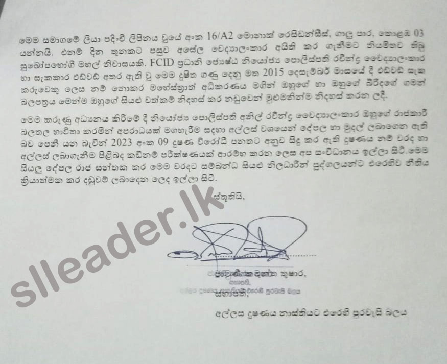ravi_V_letter_2.jpeg