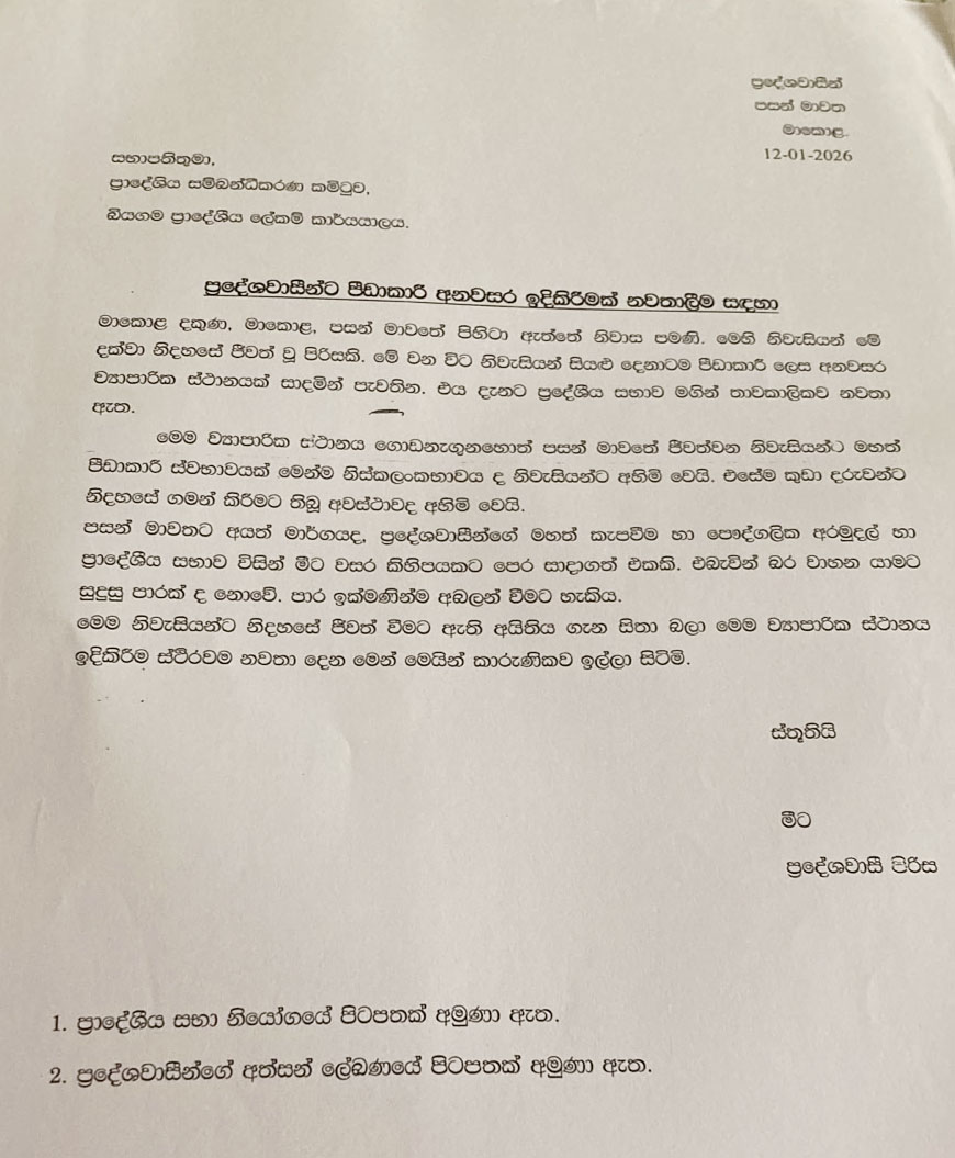 ඒසක්නැ_1.jpeg