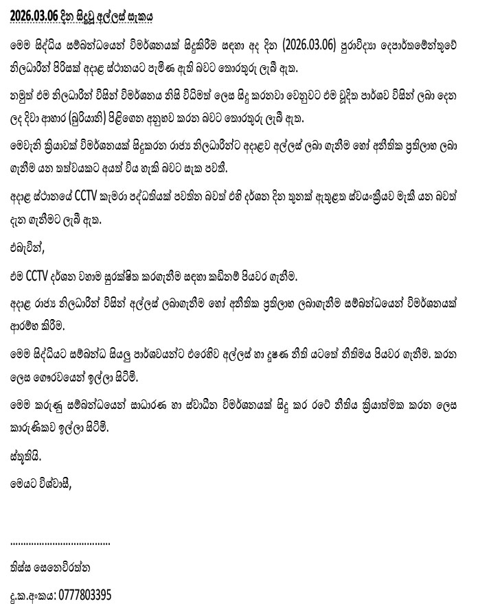 තිස්ස_2.jpeg