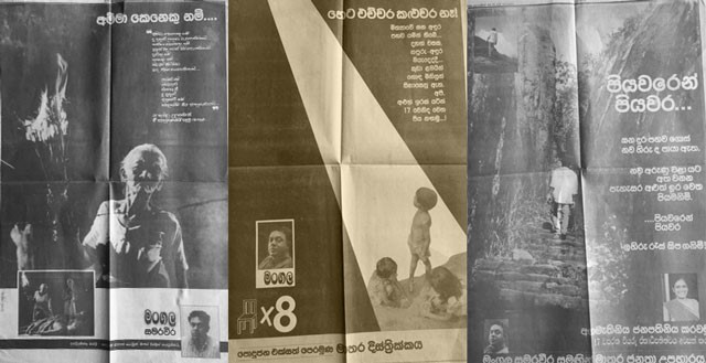 මංගල 5